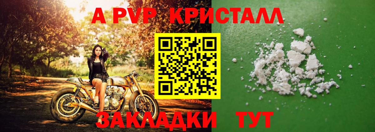 Сибай  Альфа ПВП мука  А ПВП VHQ  Вход с VPN 