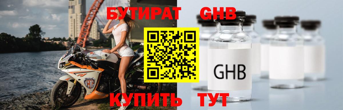 Сибай  Бутират буратино  БУТИРАТ  Вход с VPN 