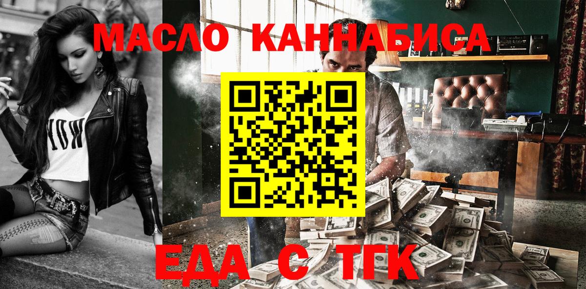 Canna-Cookies марихуана  Вход с VPN  Сибай 