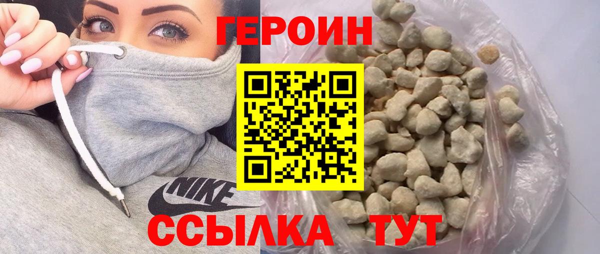 Героин герыч  ГЕРОИН  Сибай  Вход с VPN 