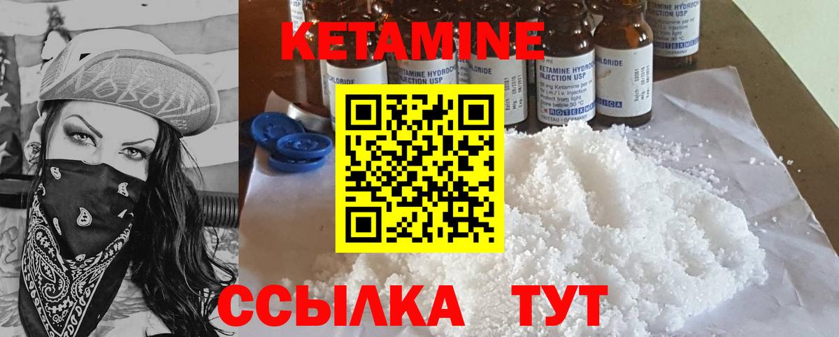 КЕТАМИН VHQ Сибай