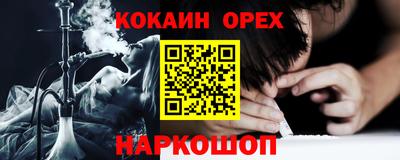 кокс Рыбинск