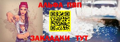ALPHA PVP Рязань
