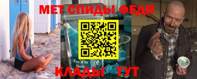 мефедрон Севастополь