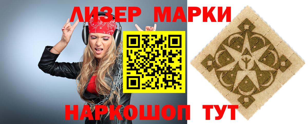ЛСД экстази кислота Сибай