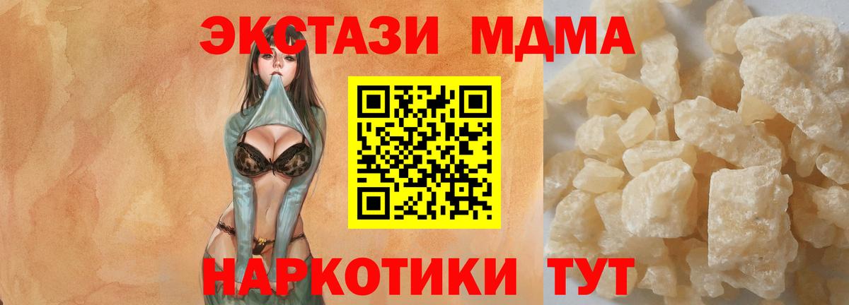 МДМА кристаллы  MDMA  Сибай  Вход с VPN 