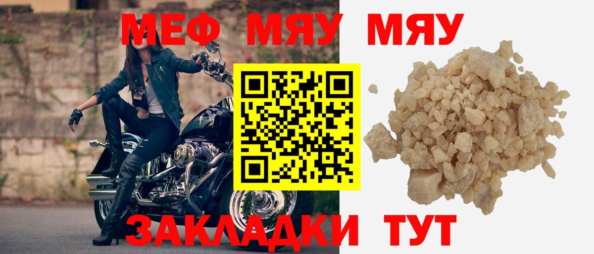 МЕФ  Вход с VPN  Меф кристаллы  Сибай  ОМГ ОМГ ссылка  Меф  Меф 4 MMC 