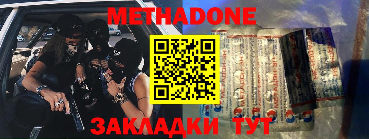 Сибай  Метадон белоснежный  Вход с VPN  Метадон мёд 