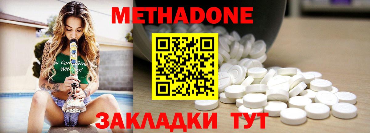 Метадон мёд Сибай