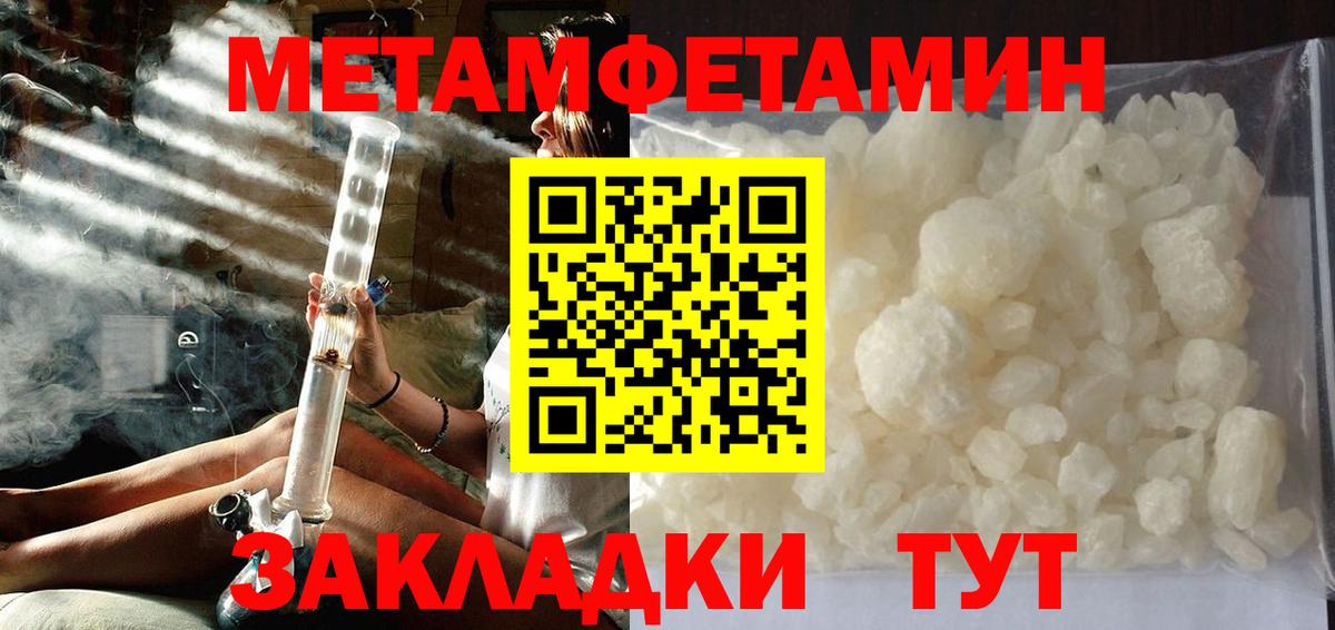 Метамфетамин винт  Вход с VPN  Сибай 