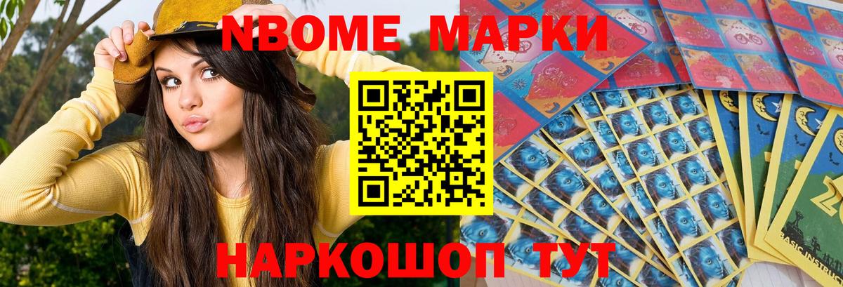 Марки NBOMe 1500мкг  Вход с VPN  Марки NBOMe 1500мкг  Сибай 