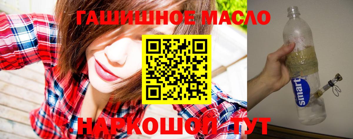ТГК Wax Сибай